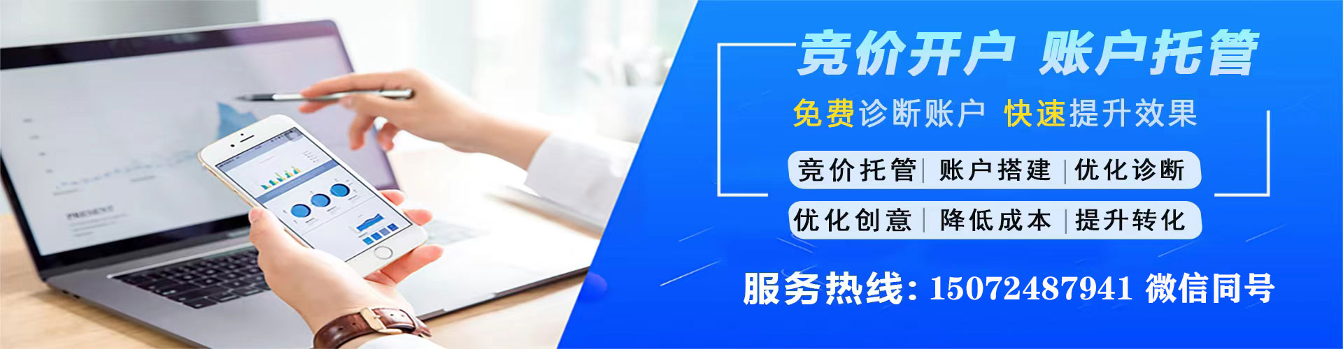 万载百度推广优化